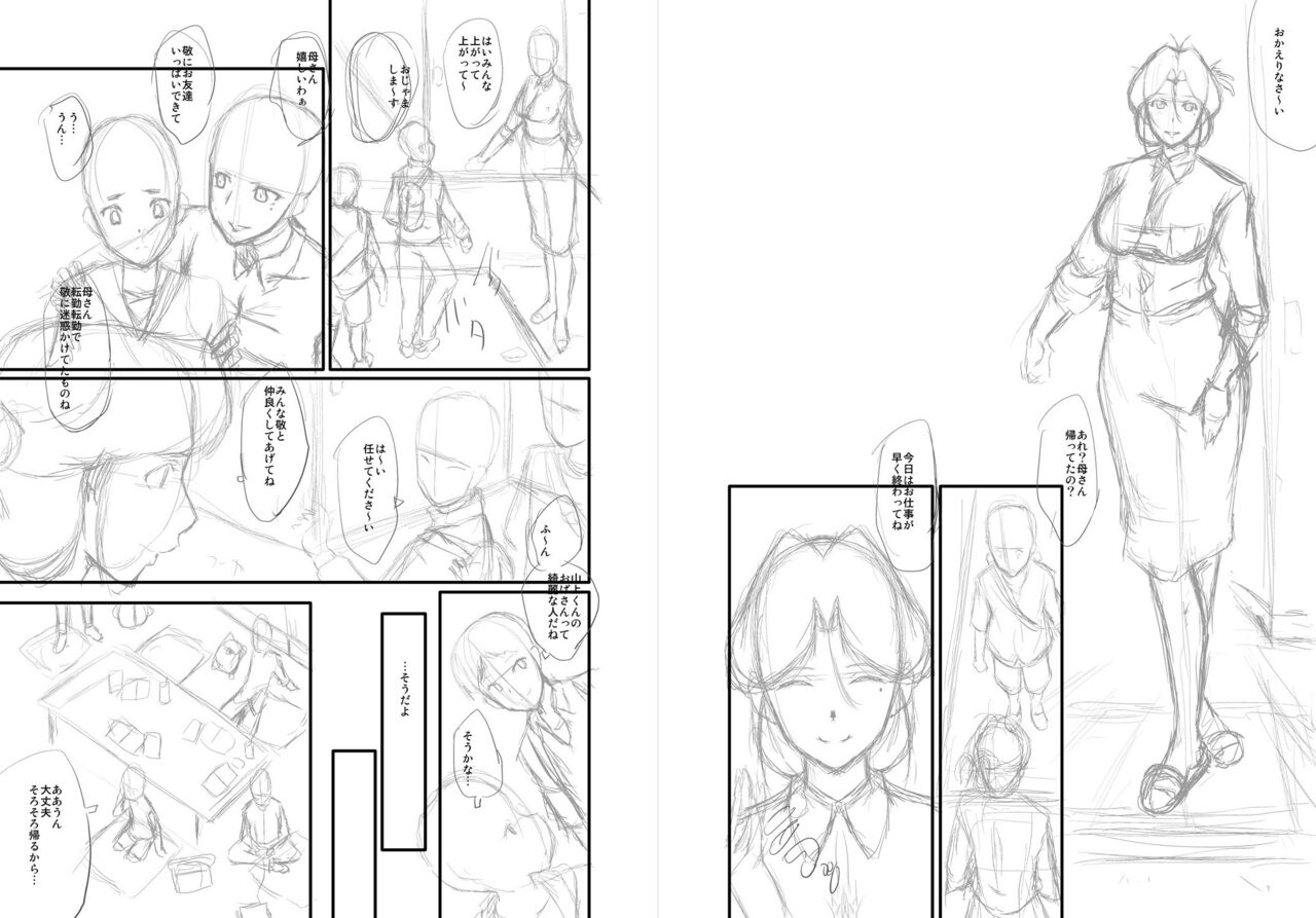 sink-mama-dorei-digital