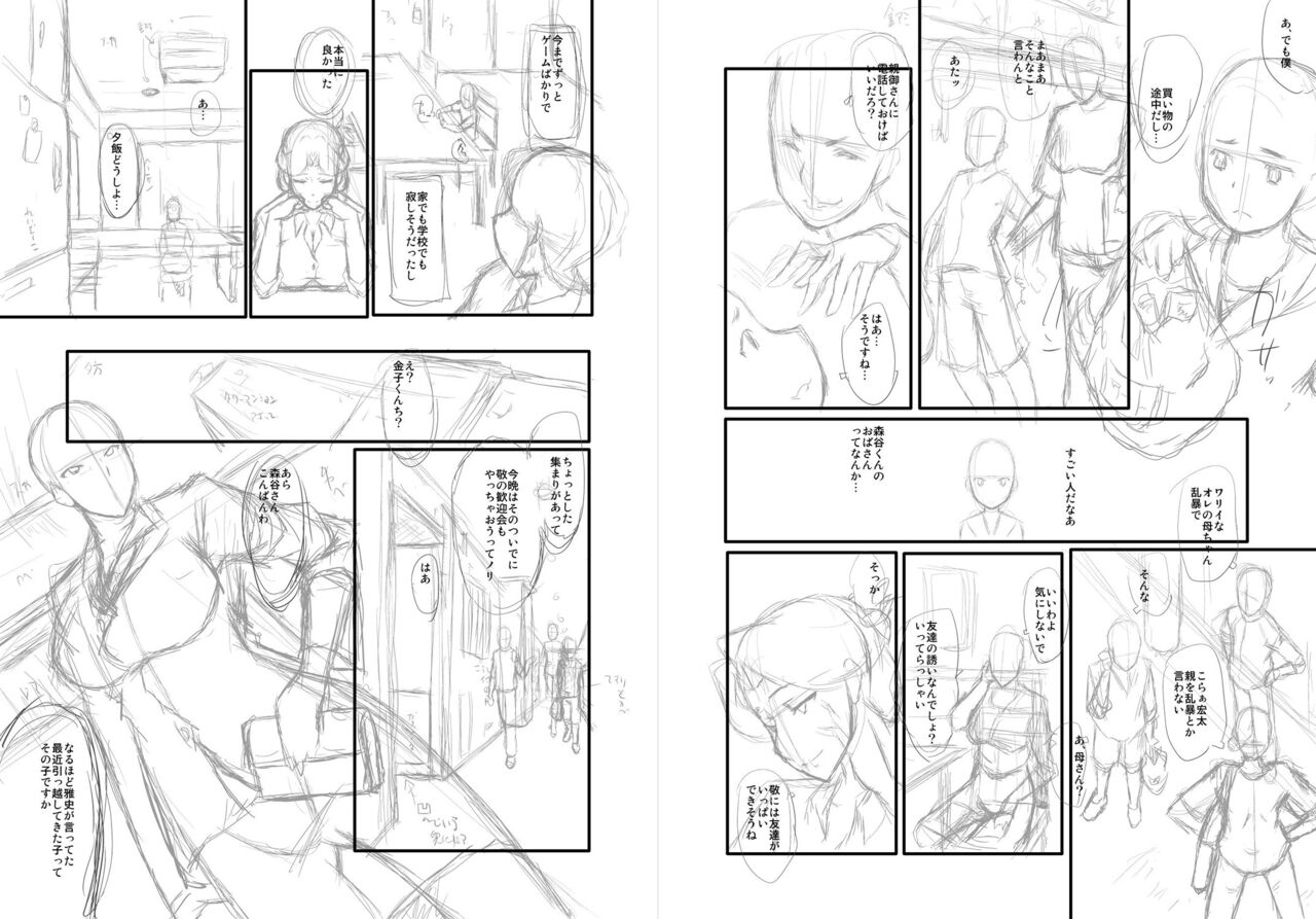 sink-mama-dorei-digital