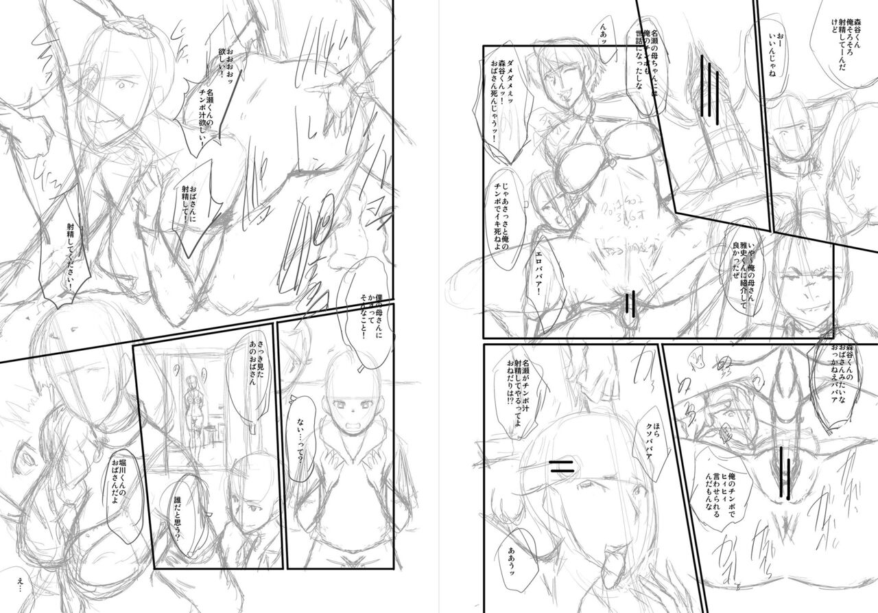 sink-mama-dorei-digital