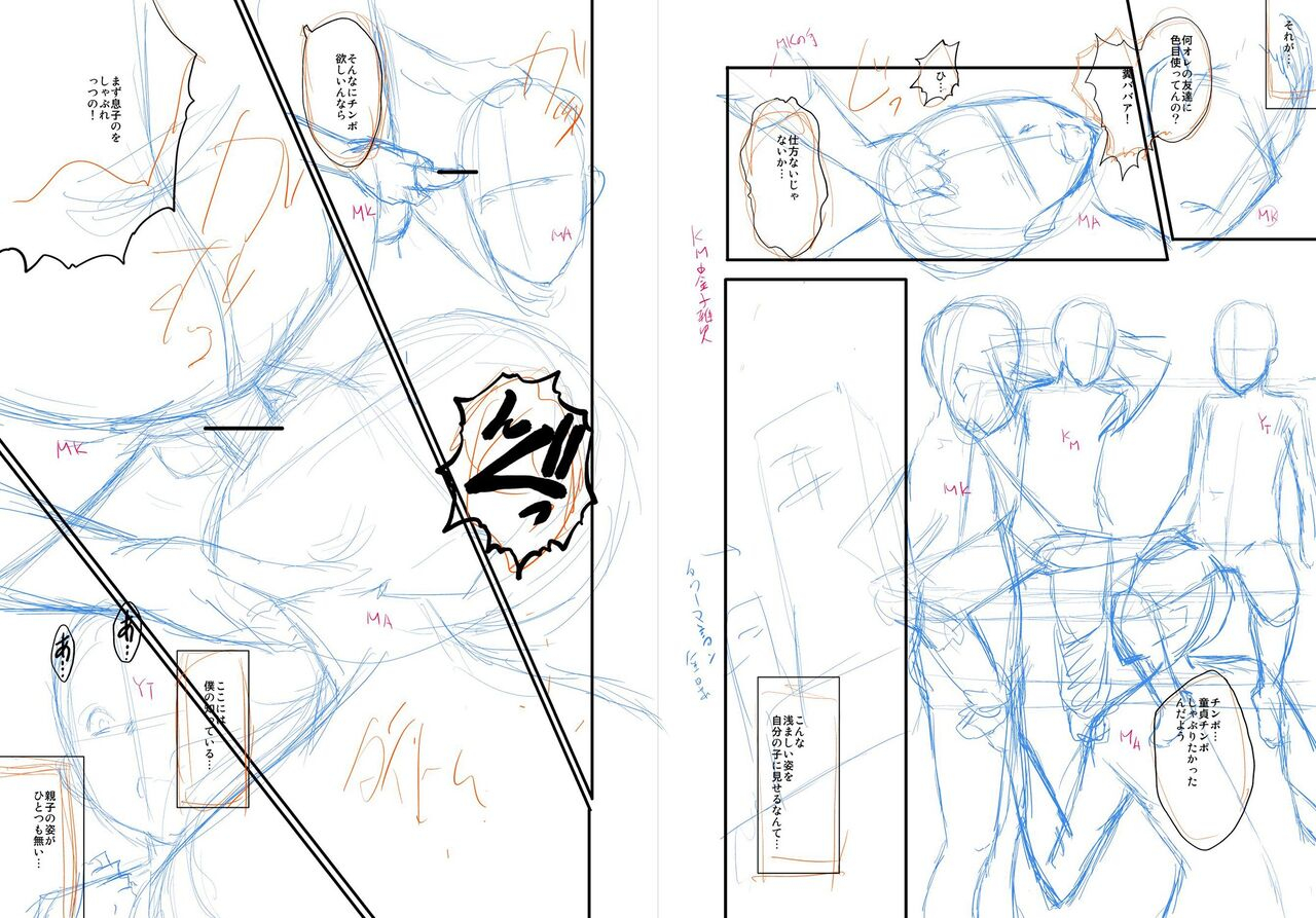 sink-mama-dorei-digital