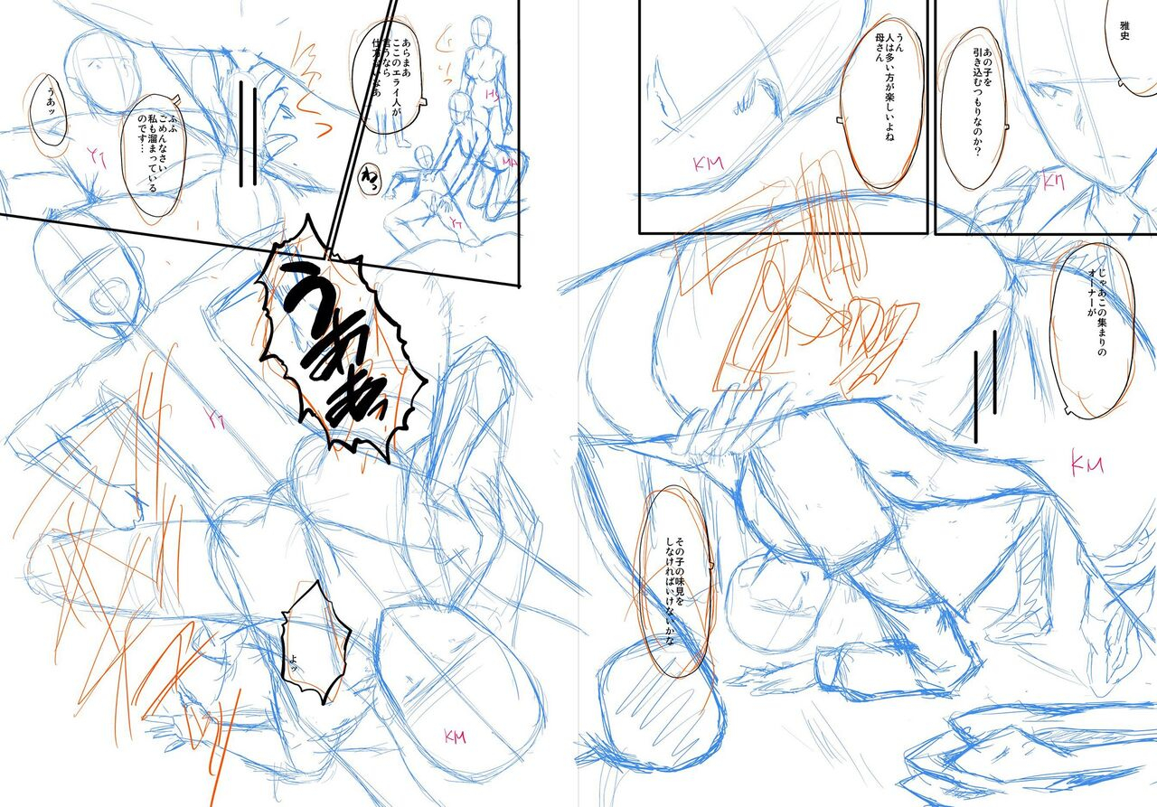 sink-mama-dorei-digital