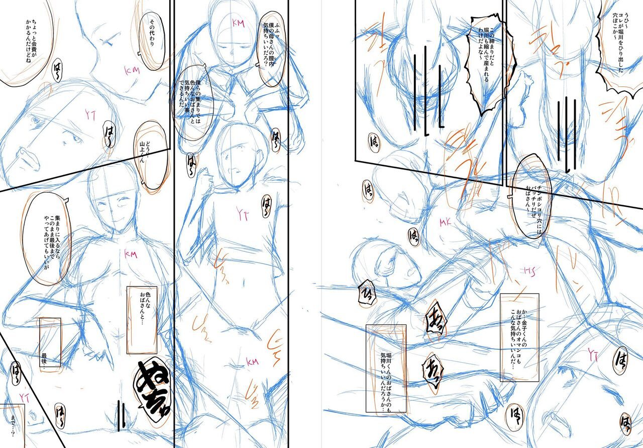 sink-mama-dorei-digital