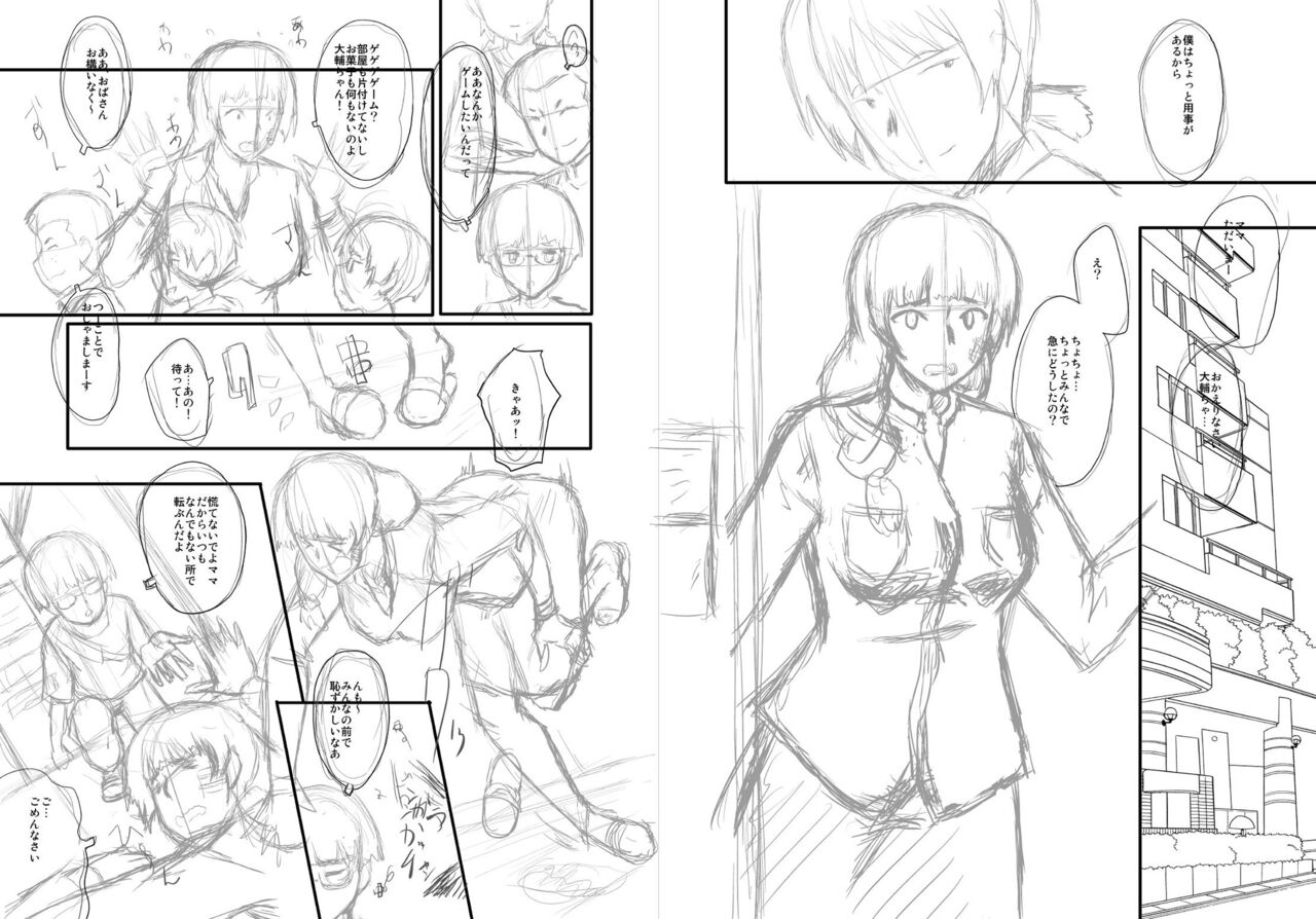 sink-mama-dorei-digital