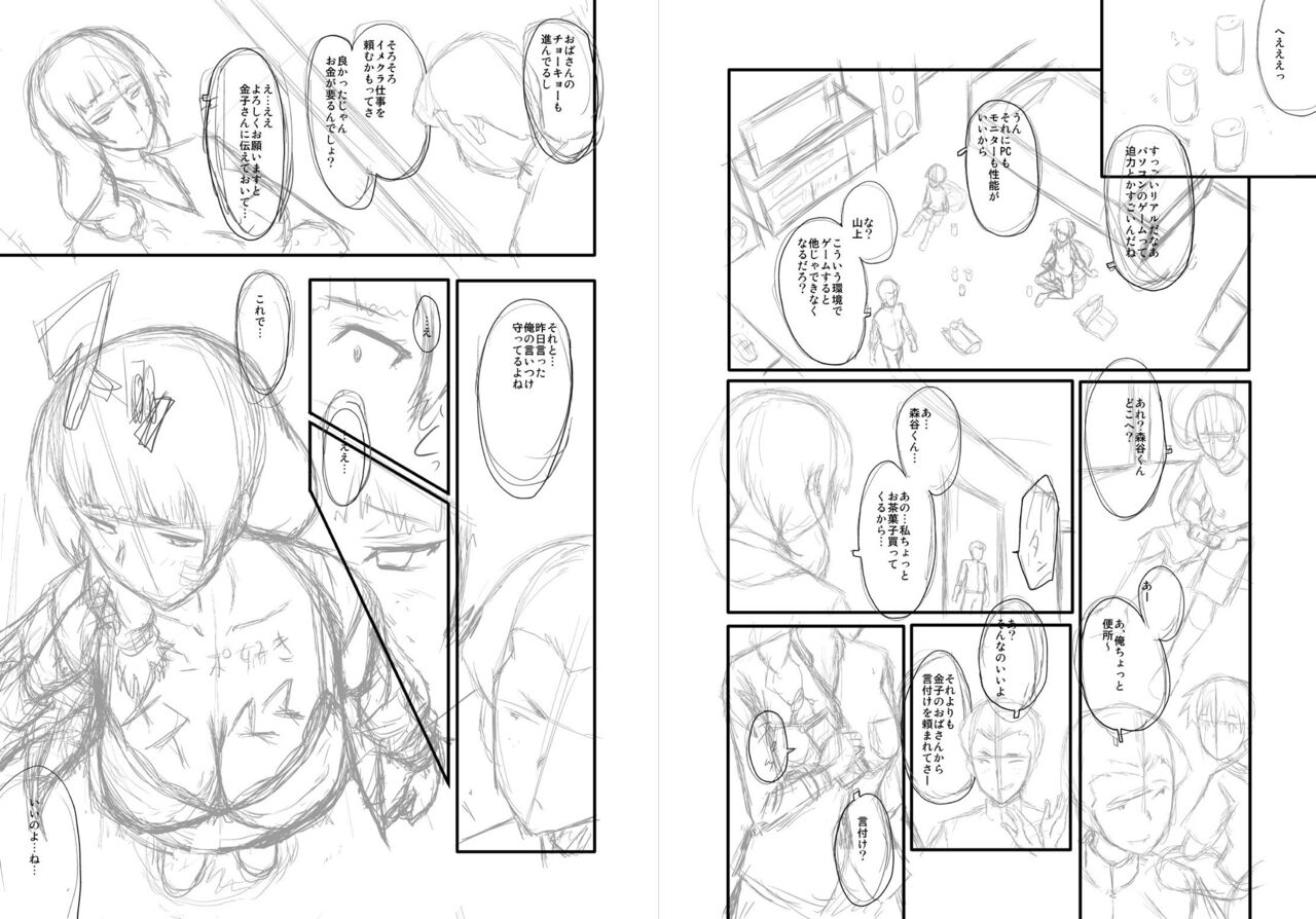 sink-mama-dorei-digital