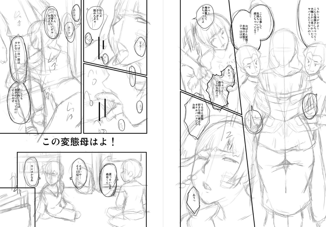 sink-mama-dorei-digital