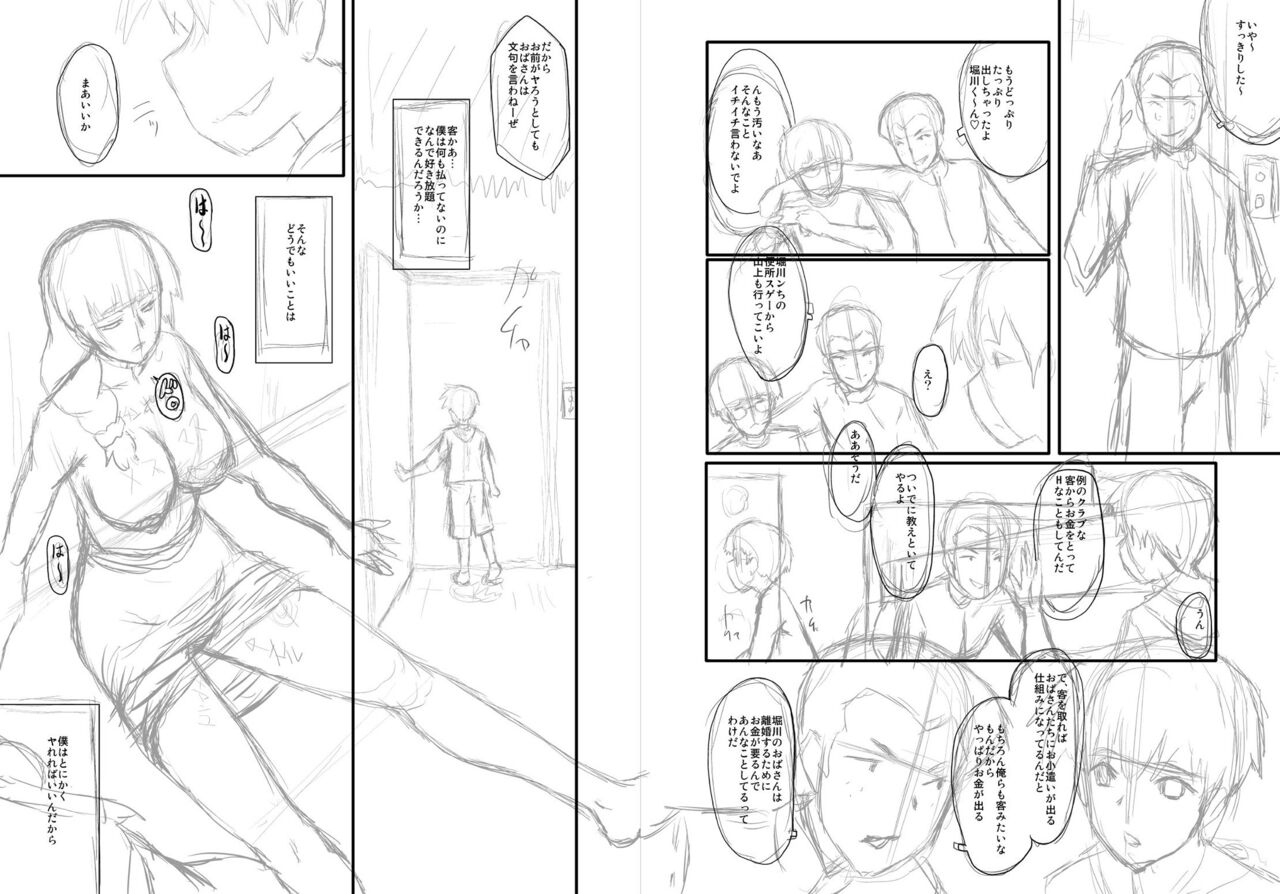 sink-mama-dorei-digital