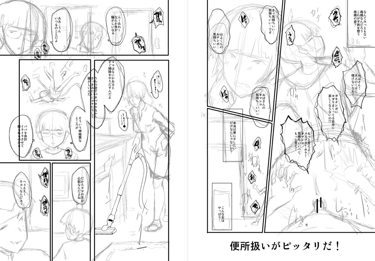 sink-mama-dorei-digital