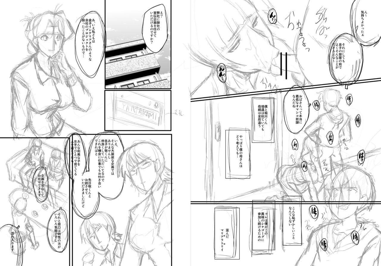 sink-mama-dorei-digital