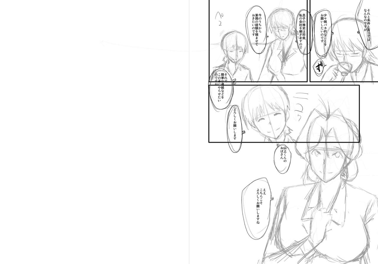 sink-mama-dorei-digital