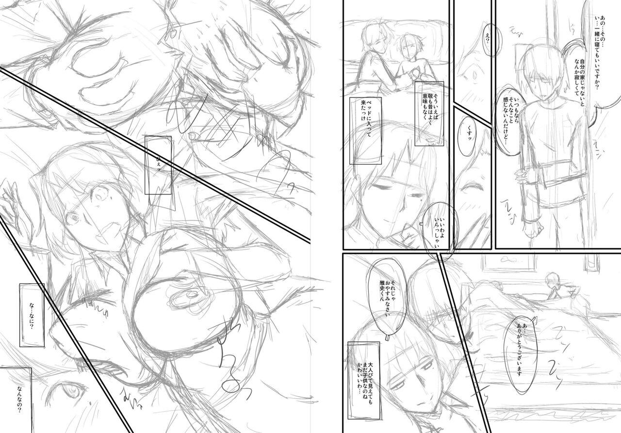 sink-mama-dorei-digital