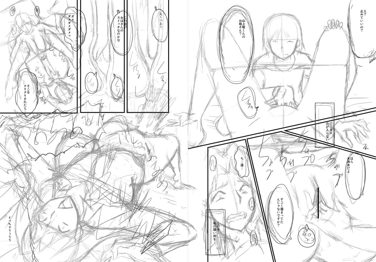 sink-mama-dorei-digital