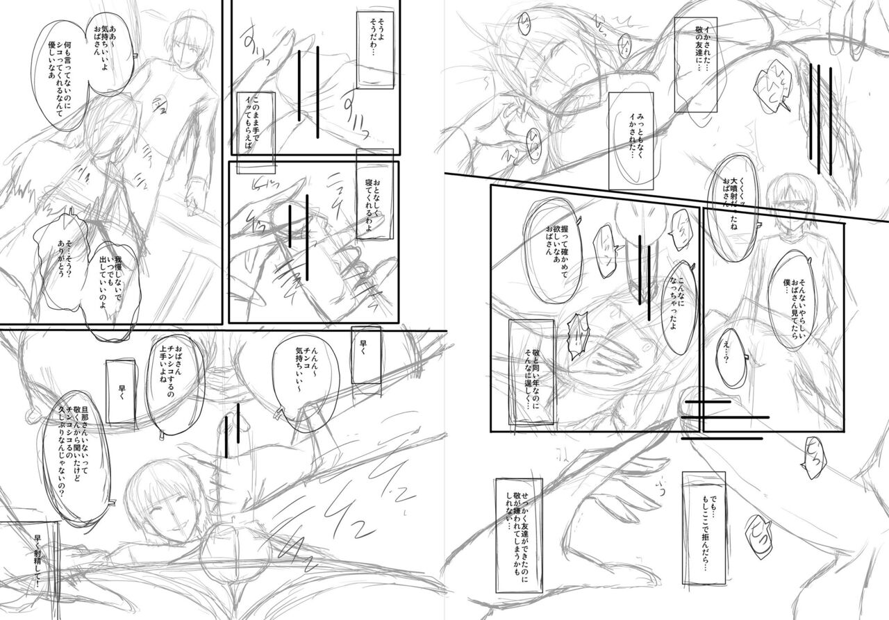 sink-mama-dorei-digital