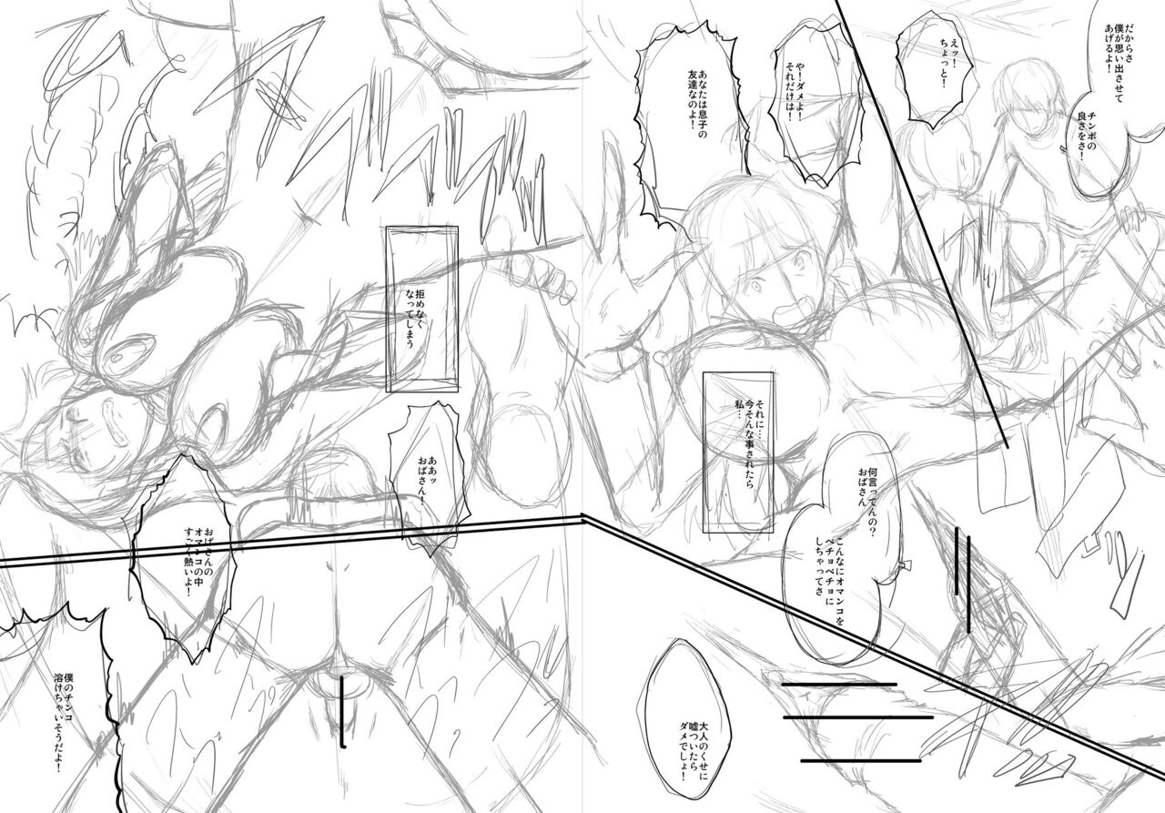 sink-mama-dorei-digital