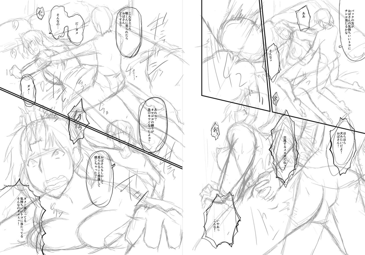 sink-mama-dorei-digital