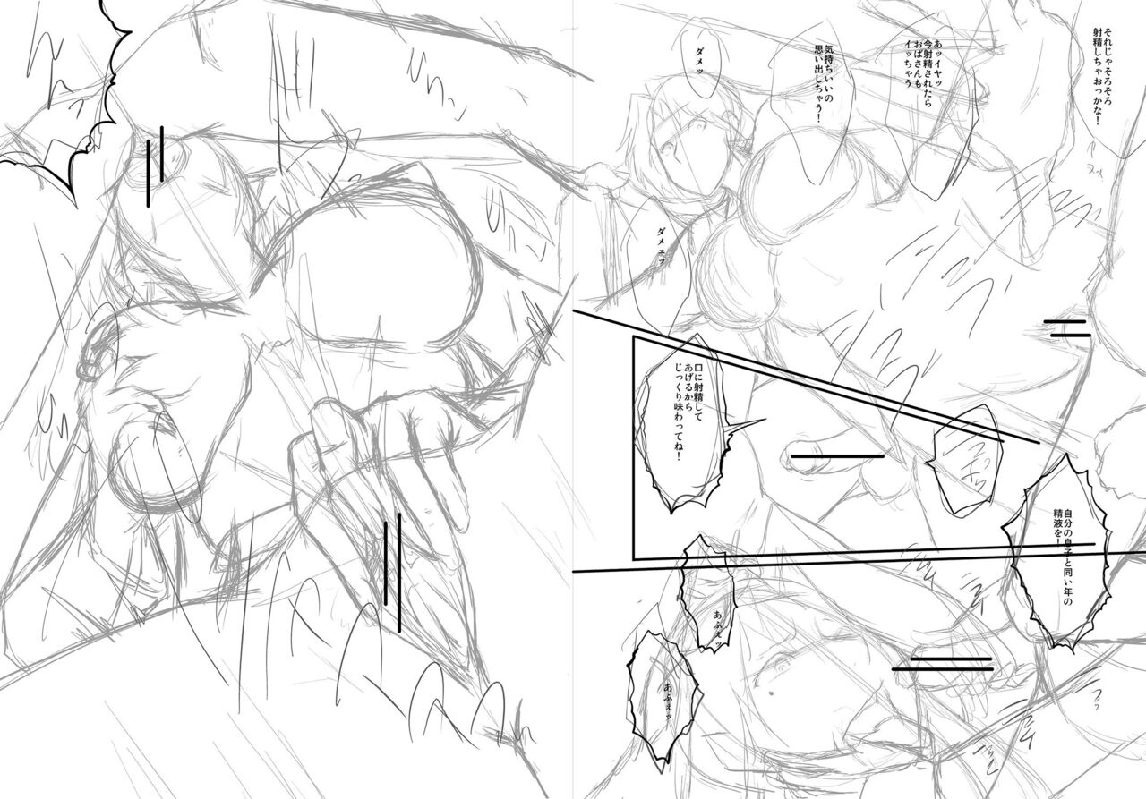 sink-mama-dorei-digital