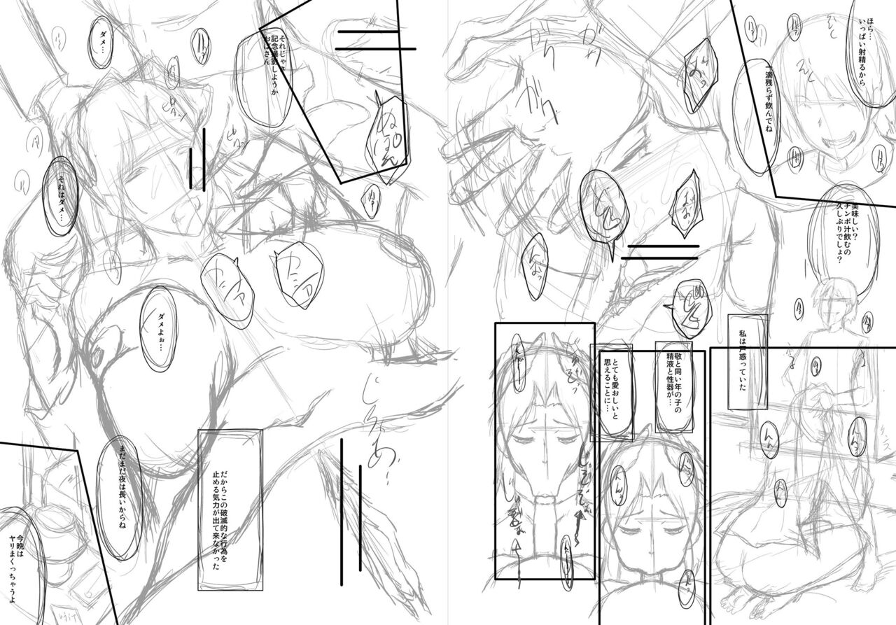 sink-mama-dorei-digital