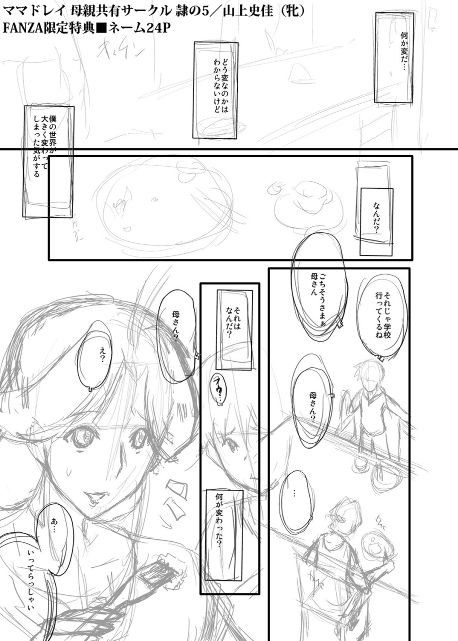 sink-mama-dorei-digital