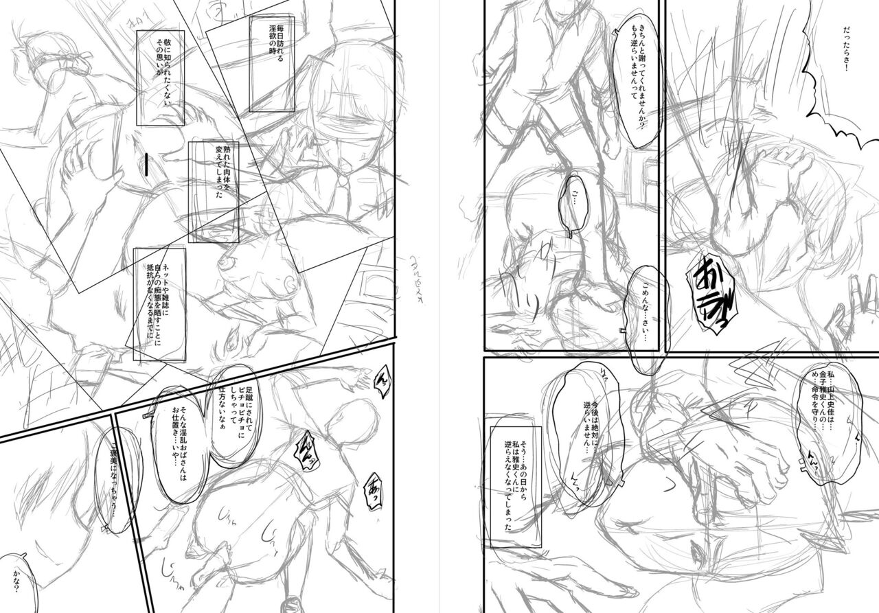 sink-mama-dorei-digital