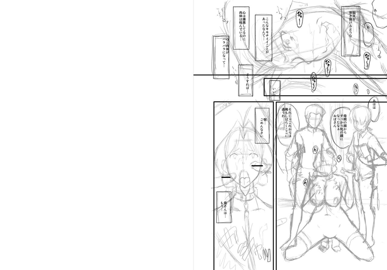 sink-mama-dorei-digital