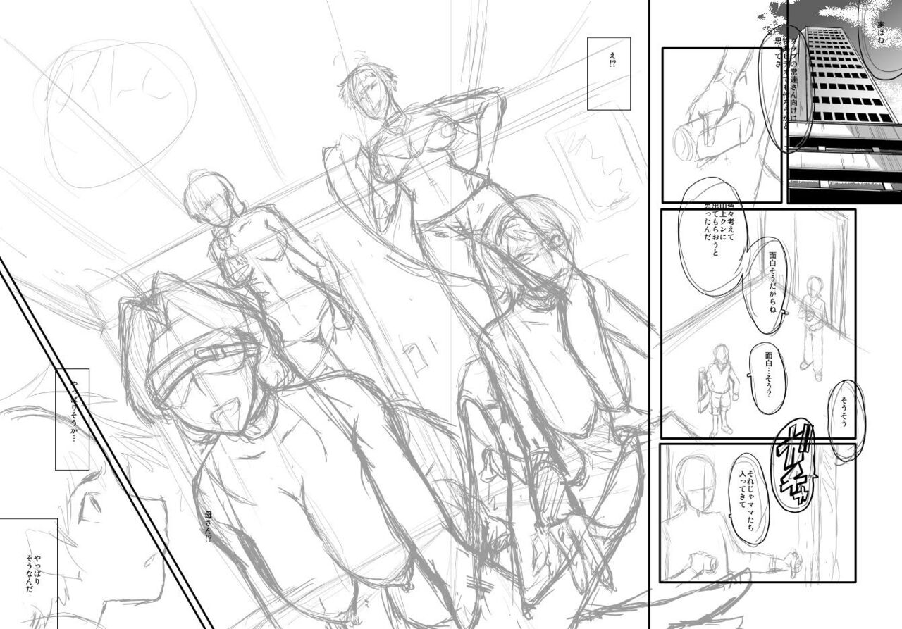 sink-mama-dorei-digital