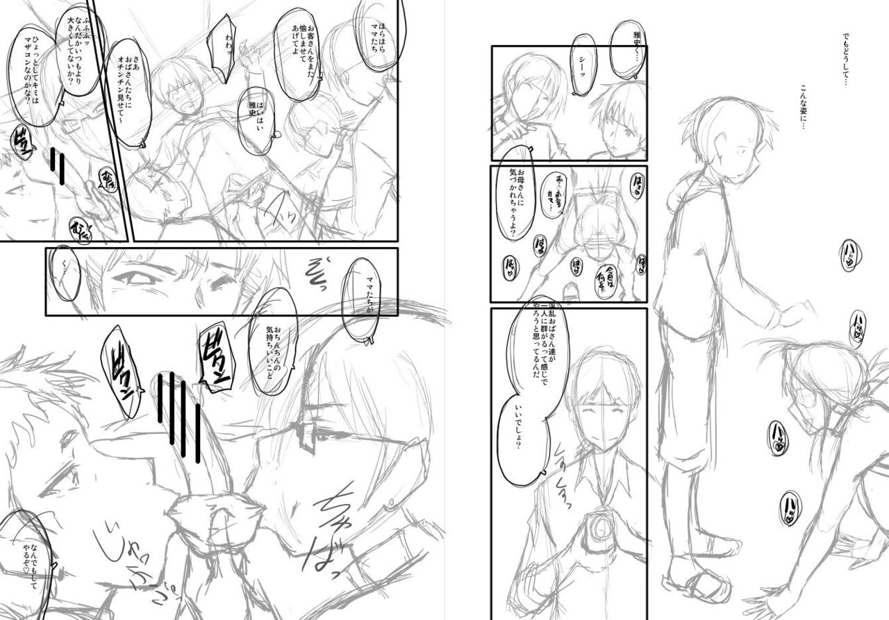 sink-mama-dorei-digital