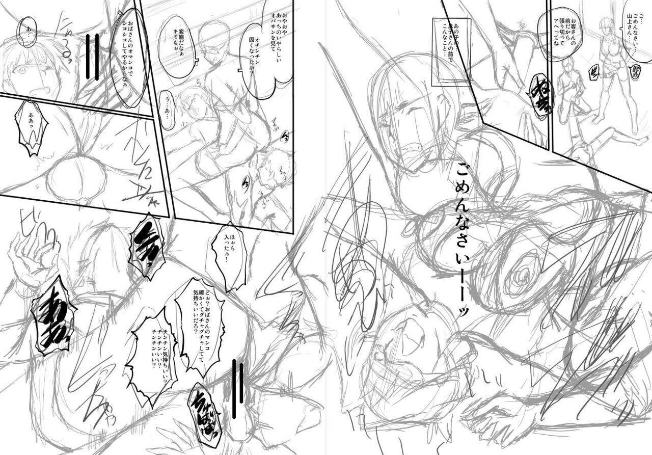 sink-mama-dorei-digital