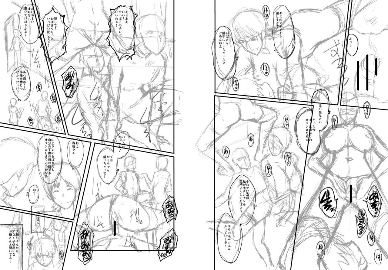 sink-mama-dorei-digital