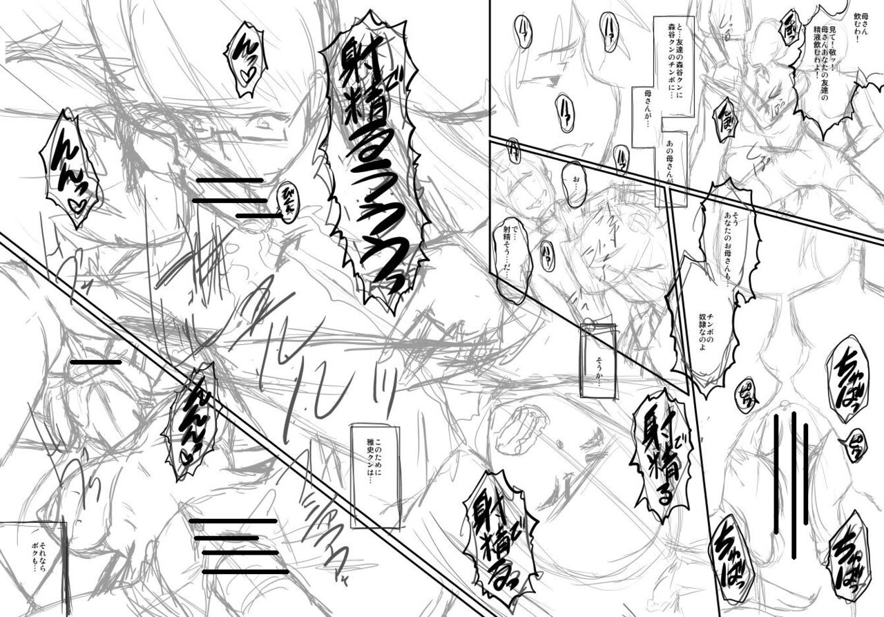 sink-mama-dorei-digital