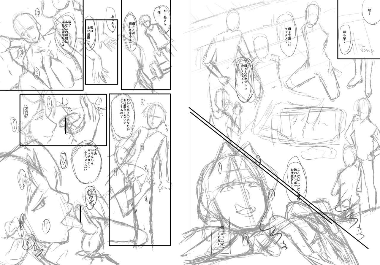 sink-mama-dorei-digital