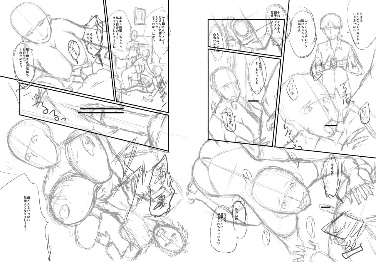 sink-mama-dorei-digital