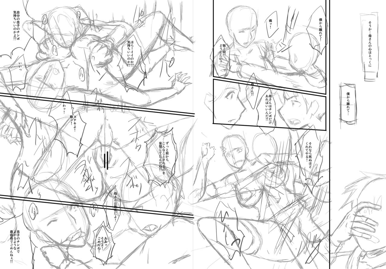 sink-mama-dorei-digital