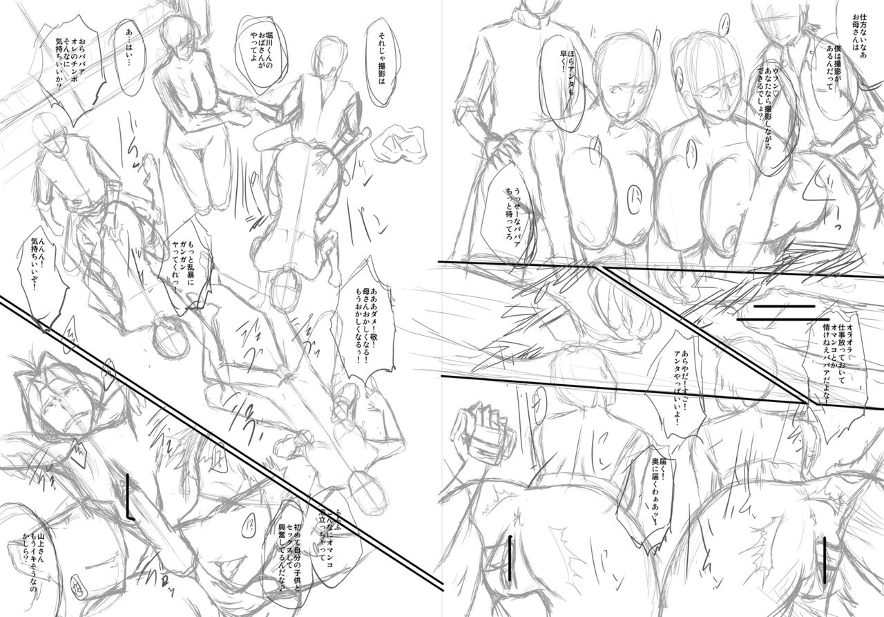 sink-mama-dorei-digital