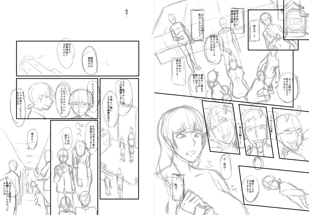 sink-mama-dorei-digital