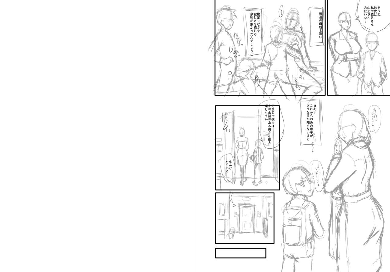 sink-mama-dorei-digital