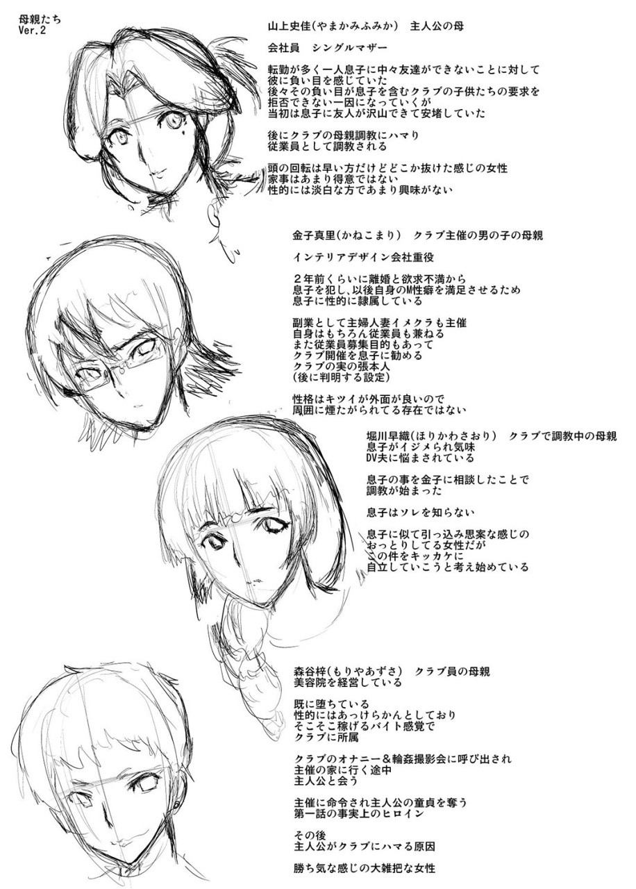 sink-mama-dorei-digital