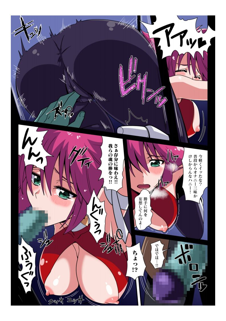 strange-pop-kuro-e-c07-captive-honey-cutie-honey-digital