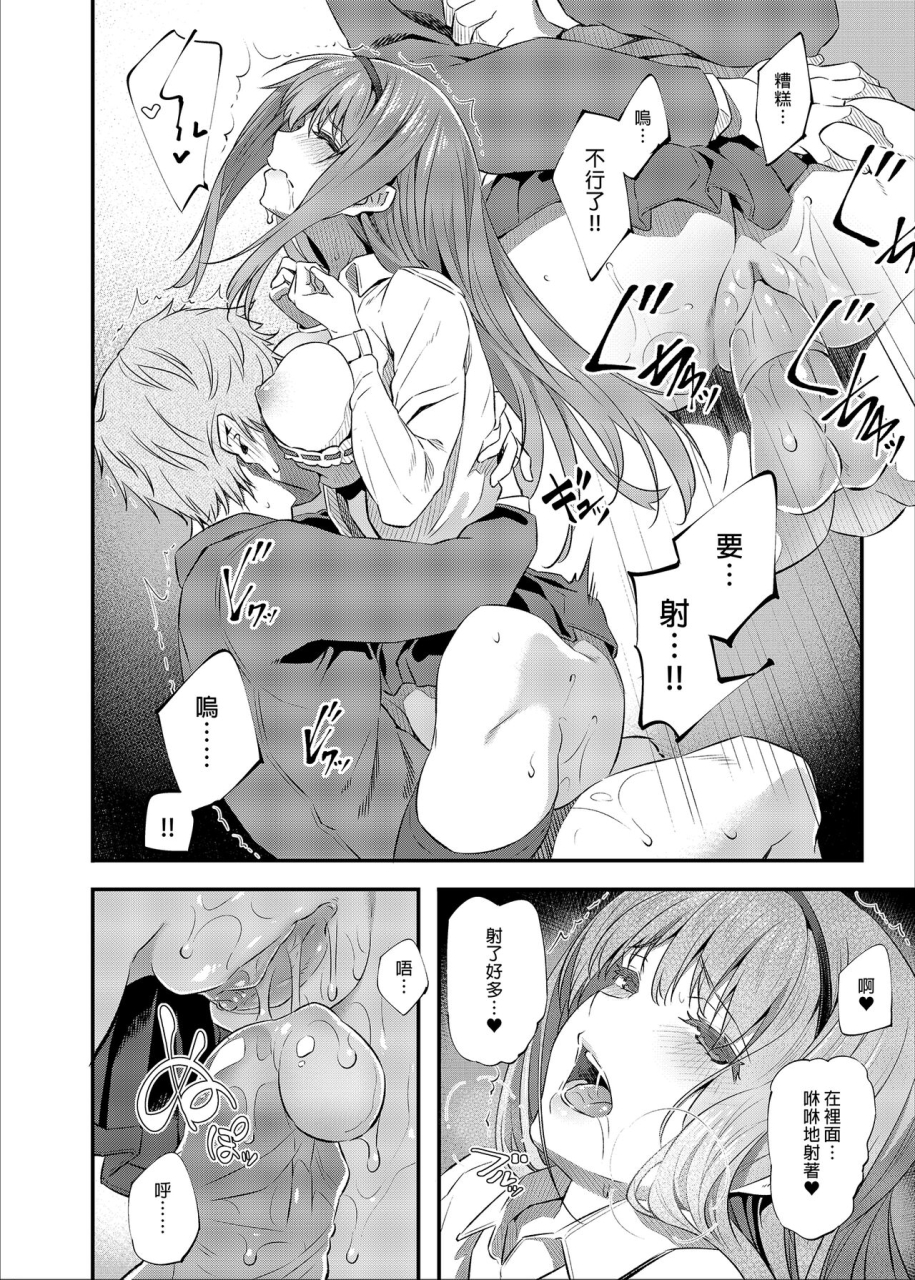 pale-scarlet-matsukawa-nemuri-hime-iii-chinese-digital