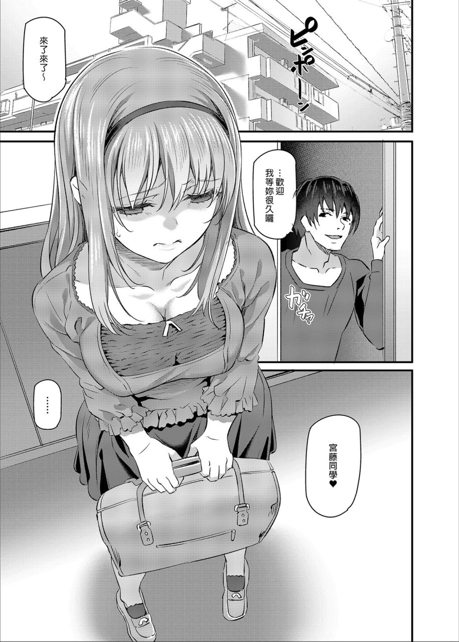 pale-scarlet-matsukawa-nemuri-hime-iii-chinese-digital