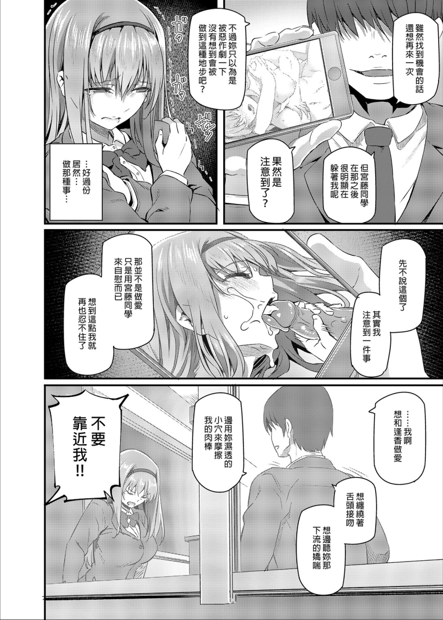 pale-scarlet-matsukawa-nemuri-hime-iii-chinese-digital