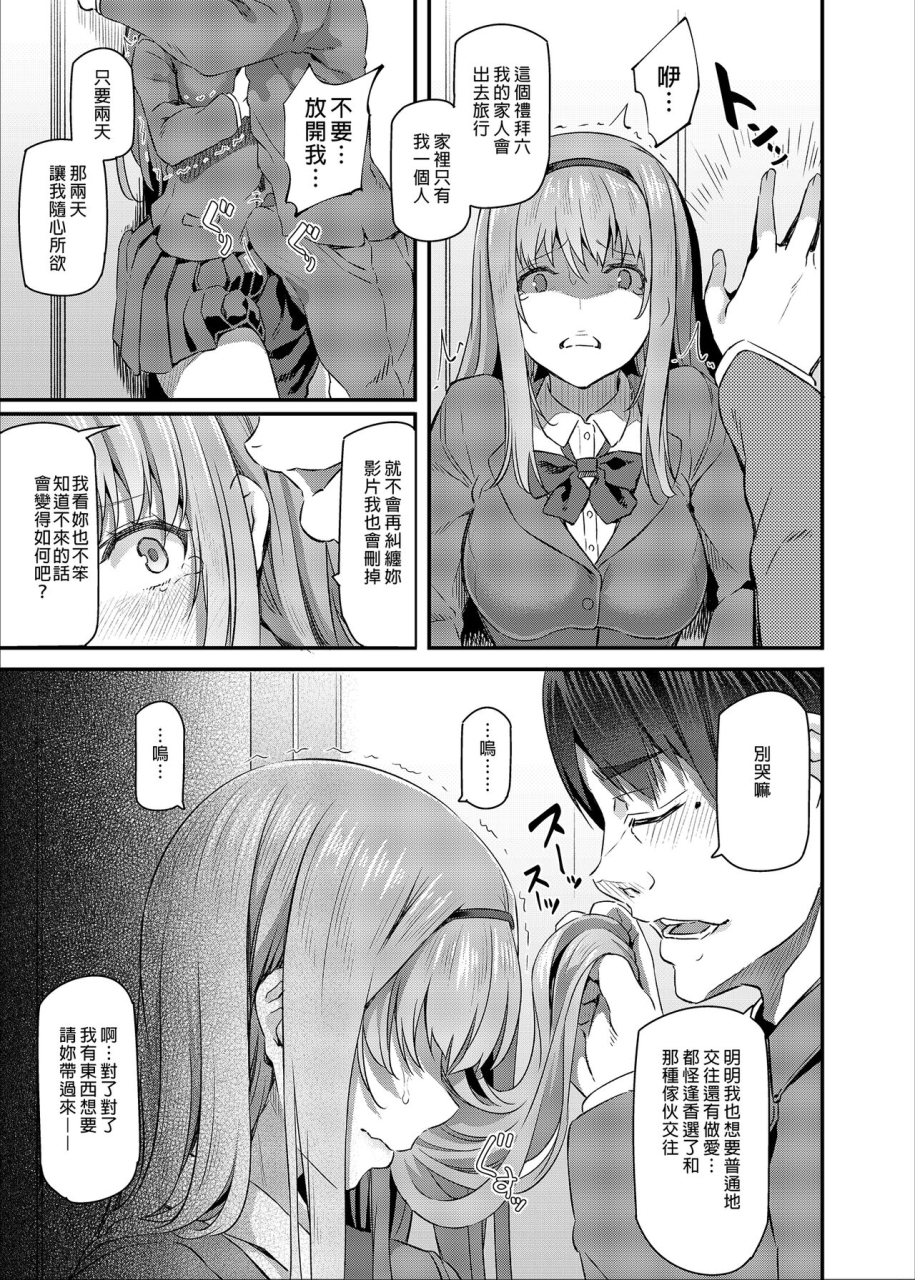 pale-scarlet-matsukawa-nemuri-hime-iii-chinese-digital