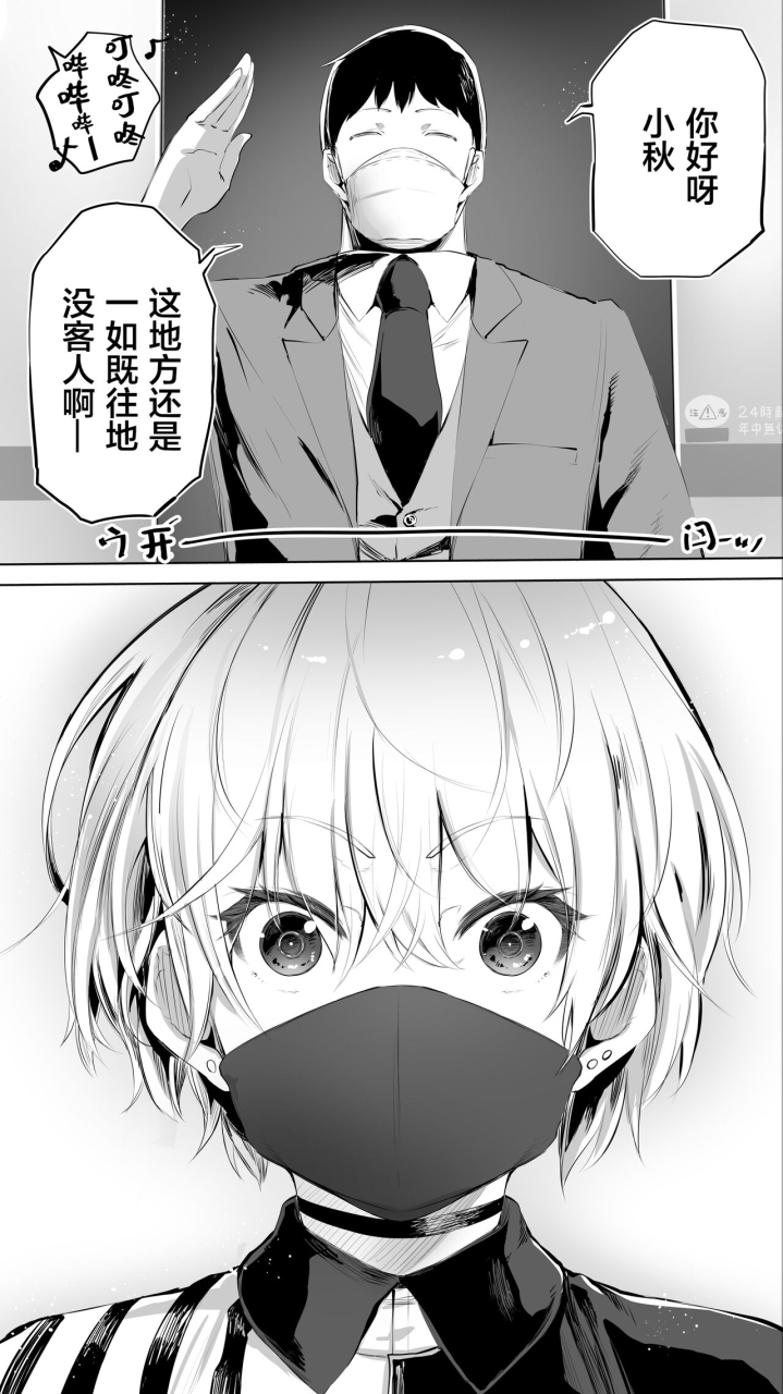 studio-huan-raidon-jimoto-no-hame-tomo-midnight-convenience-store-clerk-a-no-pubic-hair-chinese