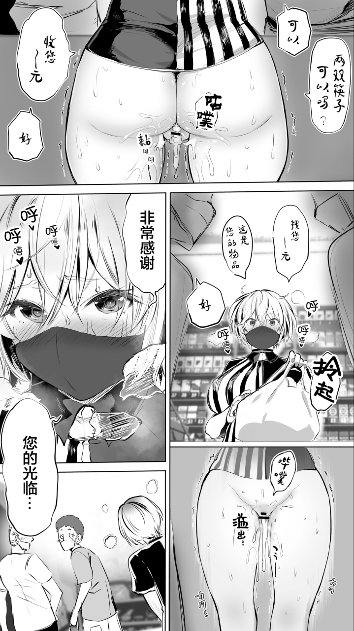 studio-huan-raidon-jimoto-no-hame-tomo-midnight-convenience-store-clerk-a-no-pubic-hair-chinese