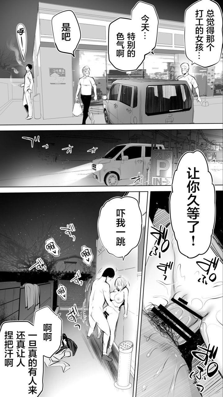 studio-huan-raidon-jimoto-no-hame-tomo-midnight-convenience-store-clerk-a-no-pubic-hair-chinese