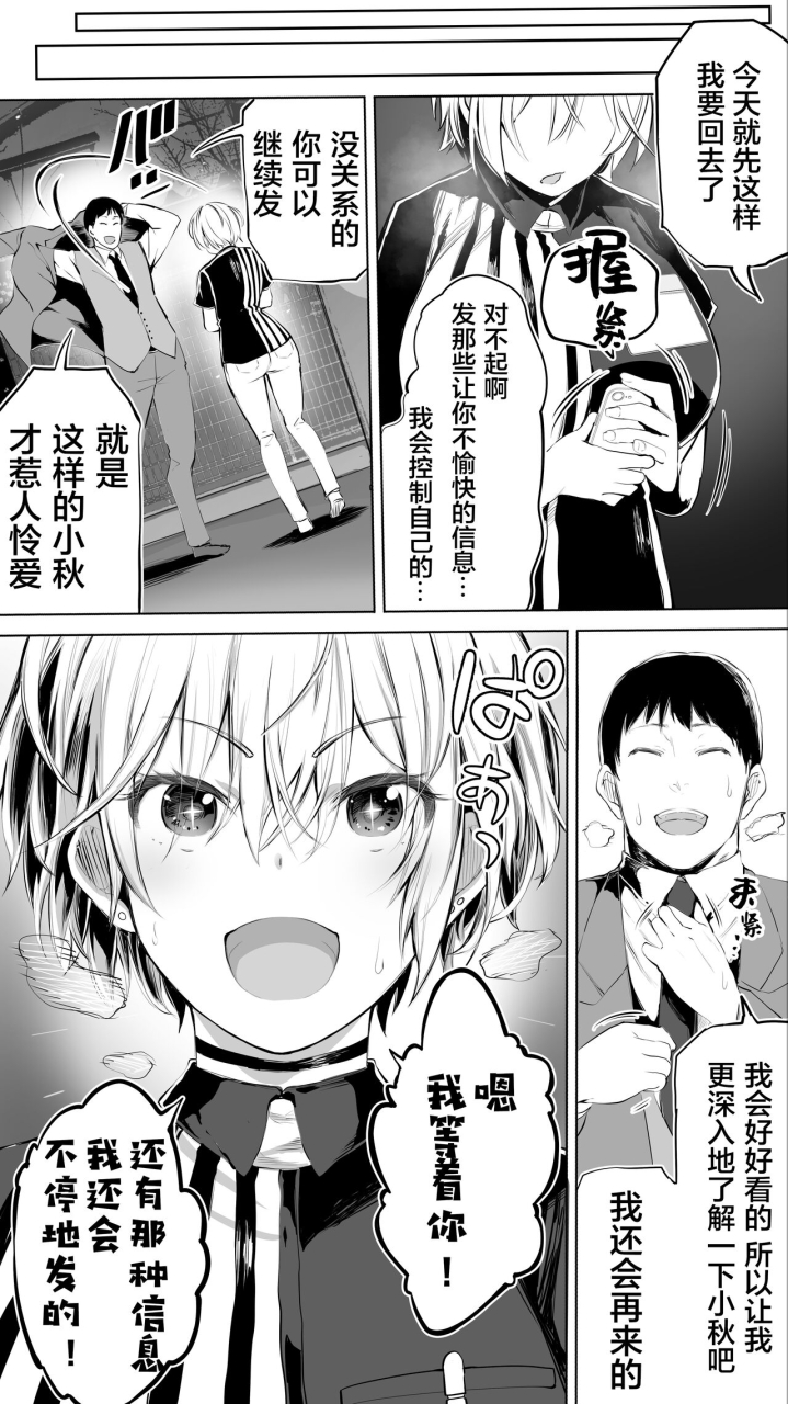 studio-huan-raidon-jimoto-no-hame-tomo-midnight-convenience-store-clerk-a-no-pubic-hair-chinese