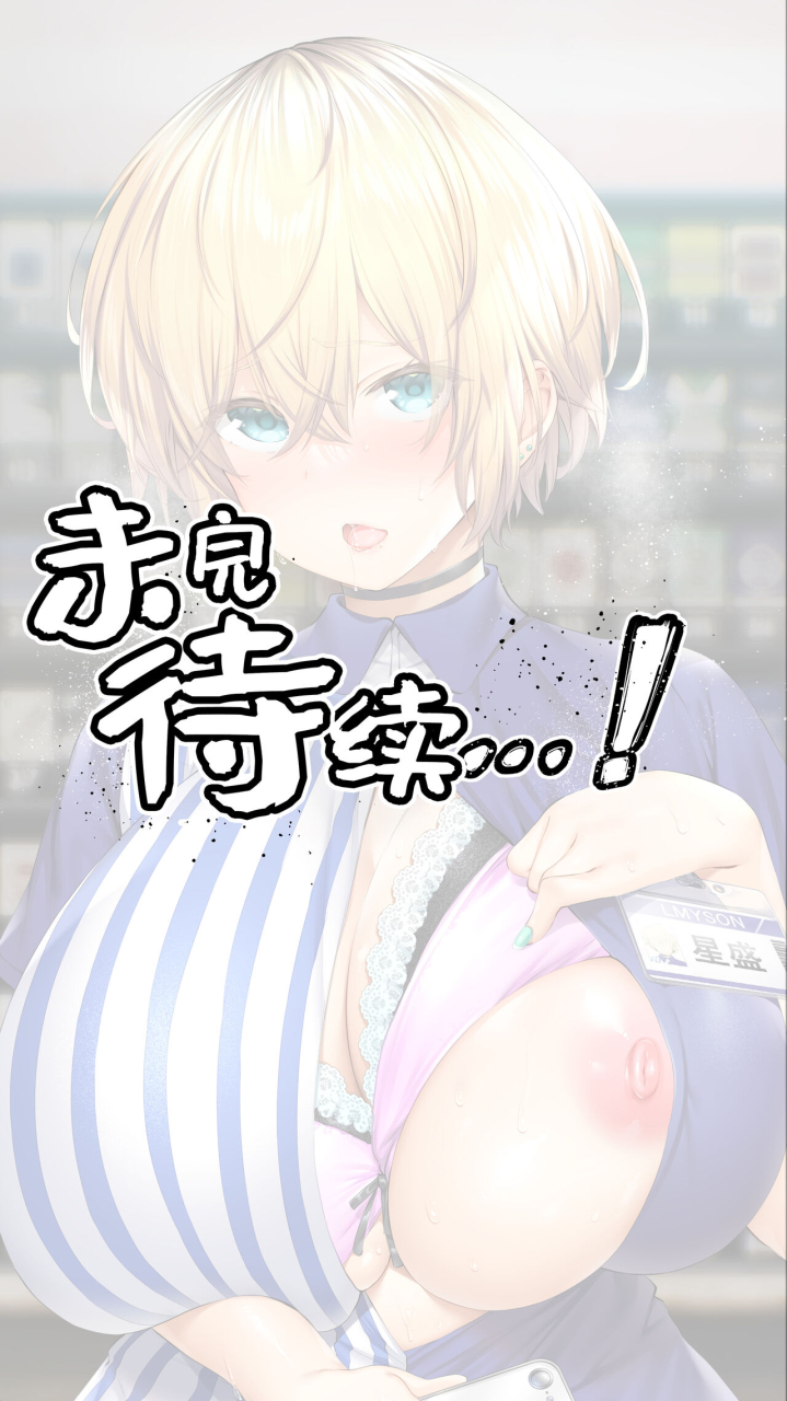 studio-huan-raidon-jimoto-no-hame-tomo-midnight-convenience-store-clerk-a-no-pubic-hair-chinese