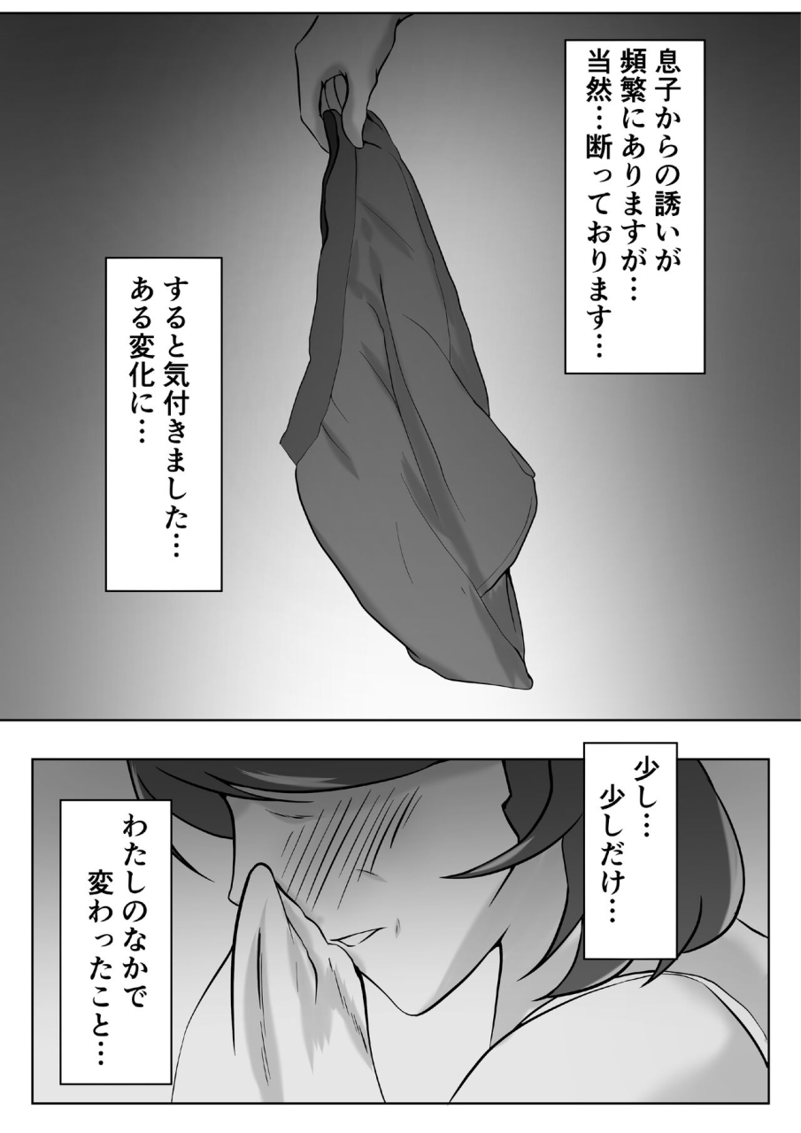 pentacle-shimipan-haha-wa-onna-deshita-3