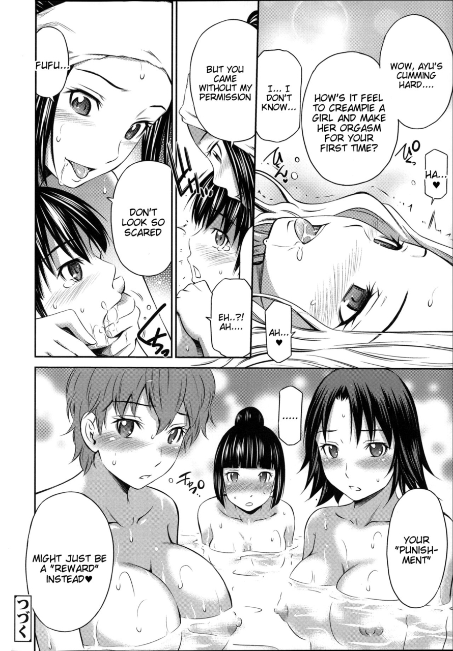 sabashi-renya-gokubuto-insert-english-complete-tigoris-translates