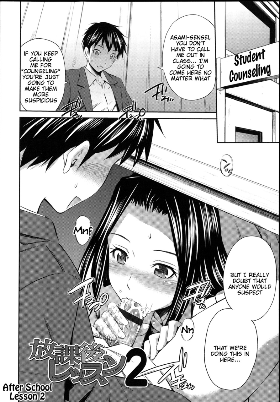 sabashi-renya-gokubuto-insert-english-complete-tigoris-translates