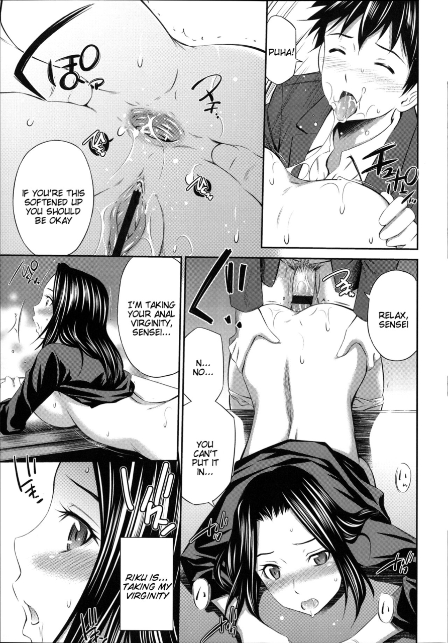 sabashi-renya-gokubuto-insert-english-complete-tigoris-translates