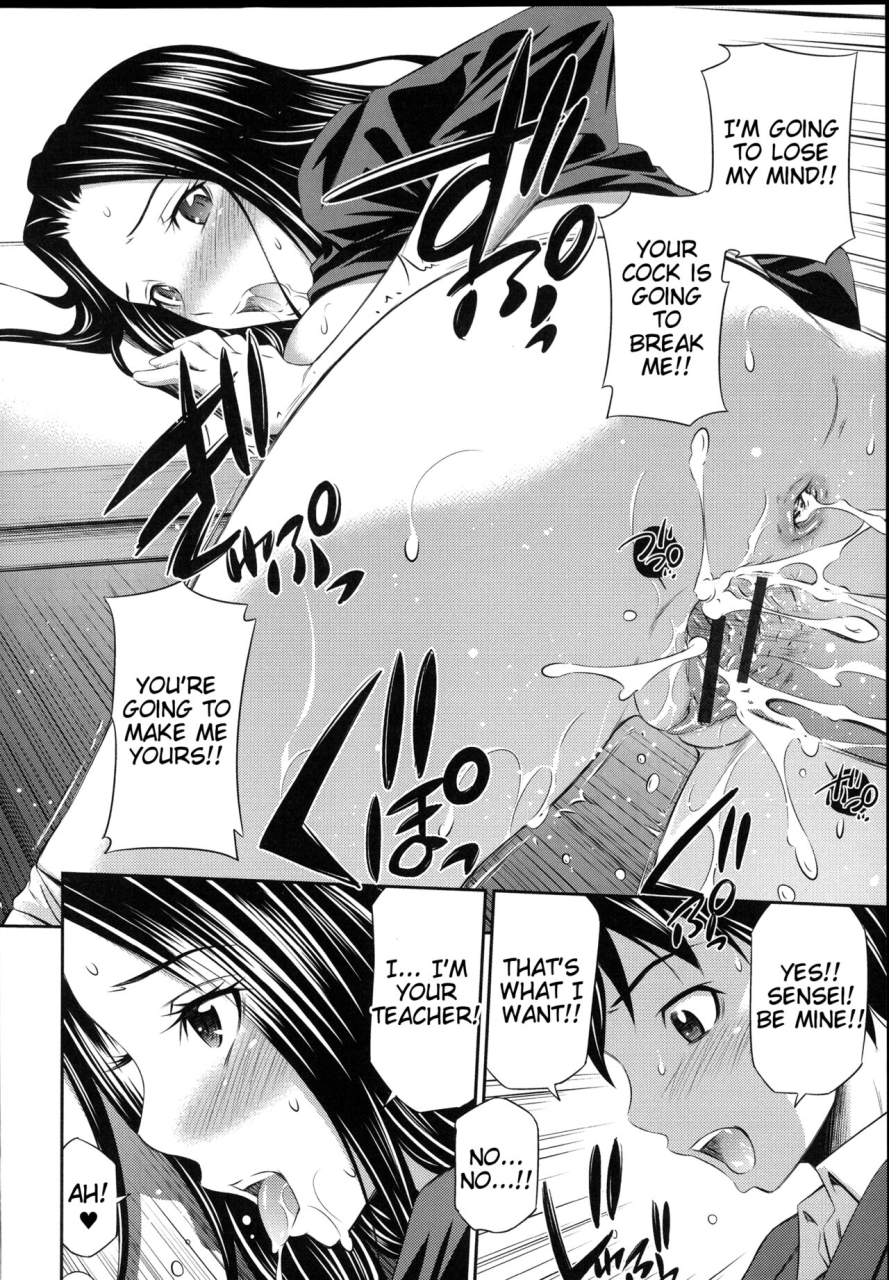 sabashi-renya-gokubuto-insert-english-complete-tigoris-translates